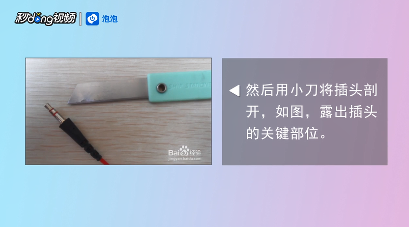 如何解决耳机一个响一个不响