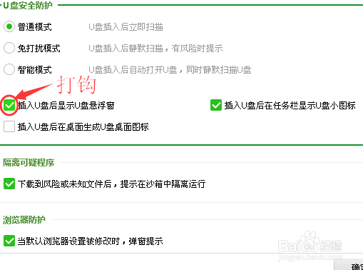 360U盘小助手没了怎么办360U盘小助手不显示