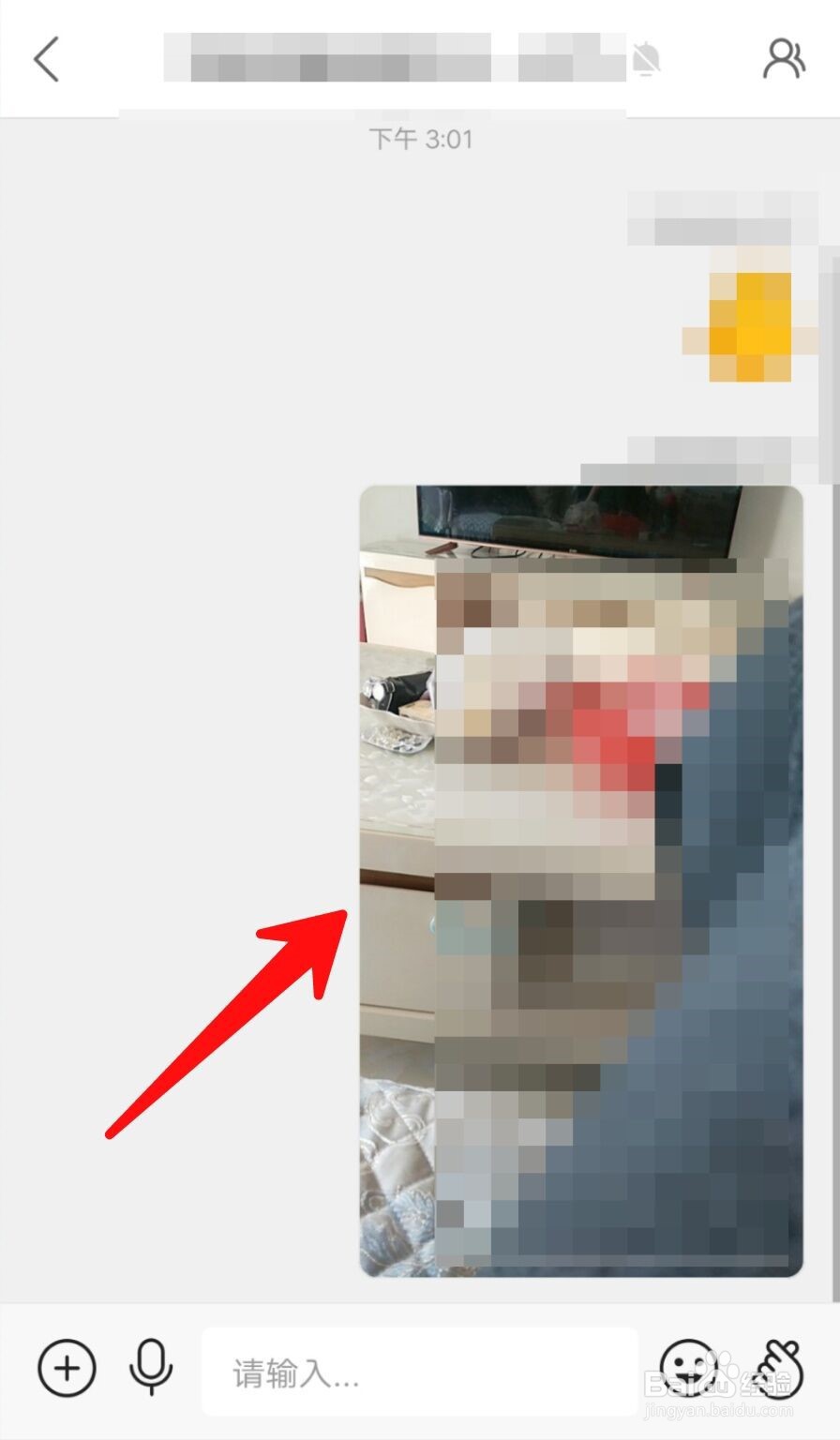 快手APP怎么在群聊里发图片