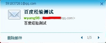 outlook express发邮件时出现用户名与密码