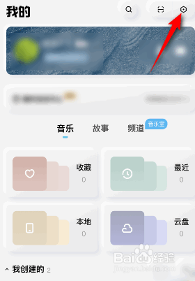 酷狗概念版是如何绑定微信