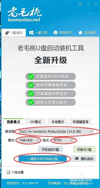 win10系统安装