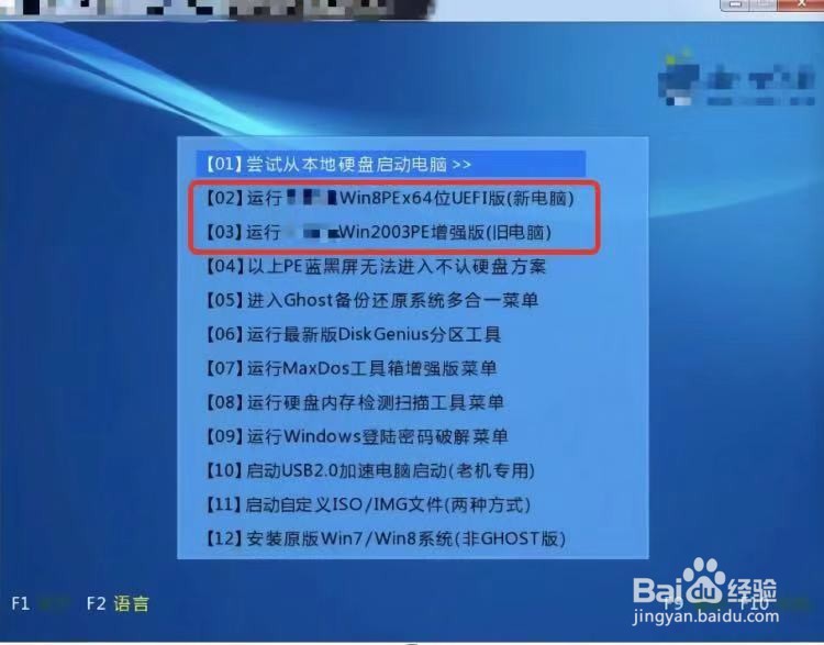 电脑无法启动屏幕显示白色小横条怎么办?
