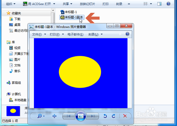 为什么photoshop保存的文件不能作为图片打开