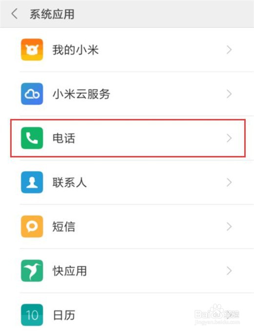 红米note7怎么设置翻转静音