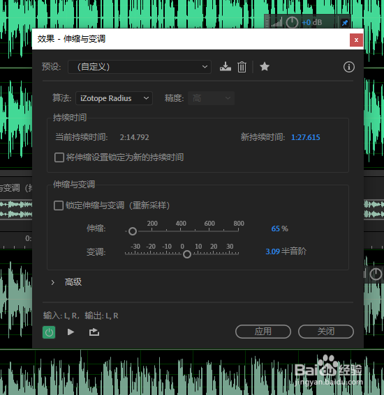 Au怎么对音频加速处理