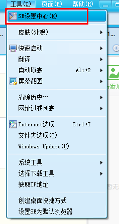 如何更改行者无疆浏览器的主页