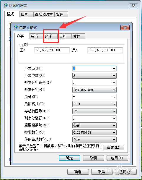 让你的电脑右下角显示你的名字