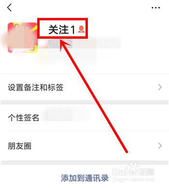 微信群聊非群主怎么改别人的昵称