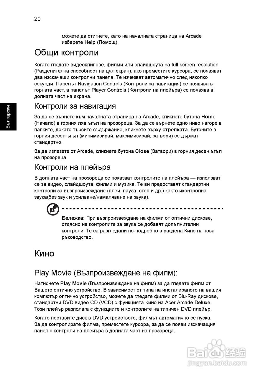 ACER宏基Aspire 5741ZG笔记本说明书:[149]