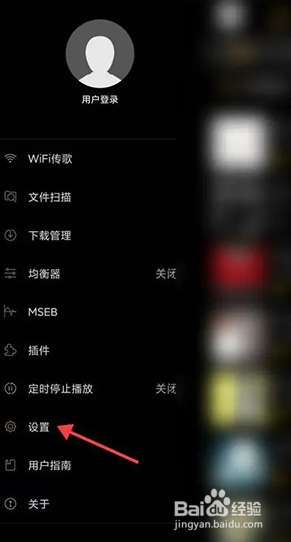 海贝音乐怎么设置车机模式