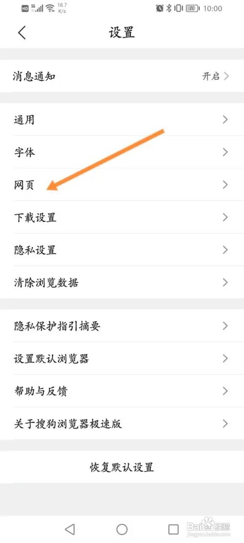 搜狗浏览器如何设置悬浮播放功能