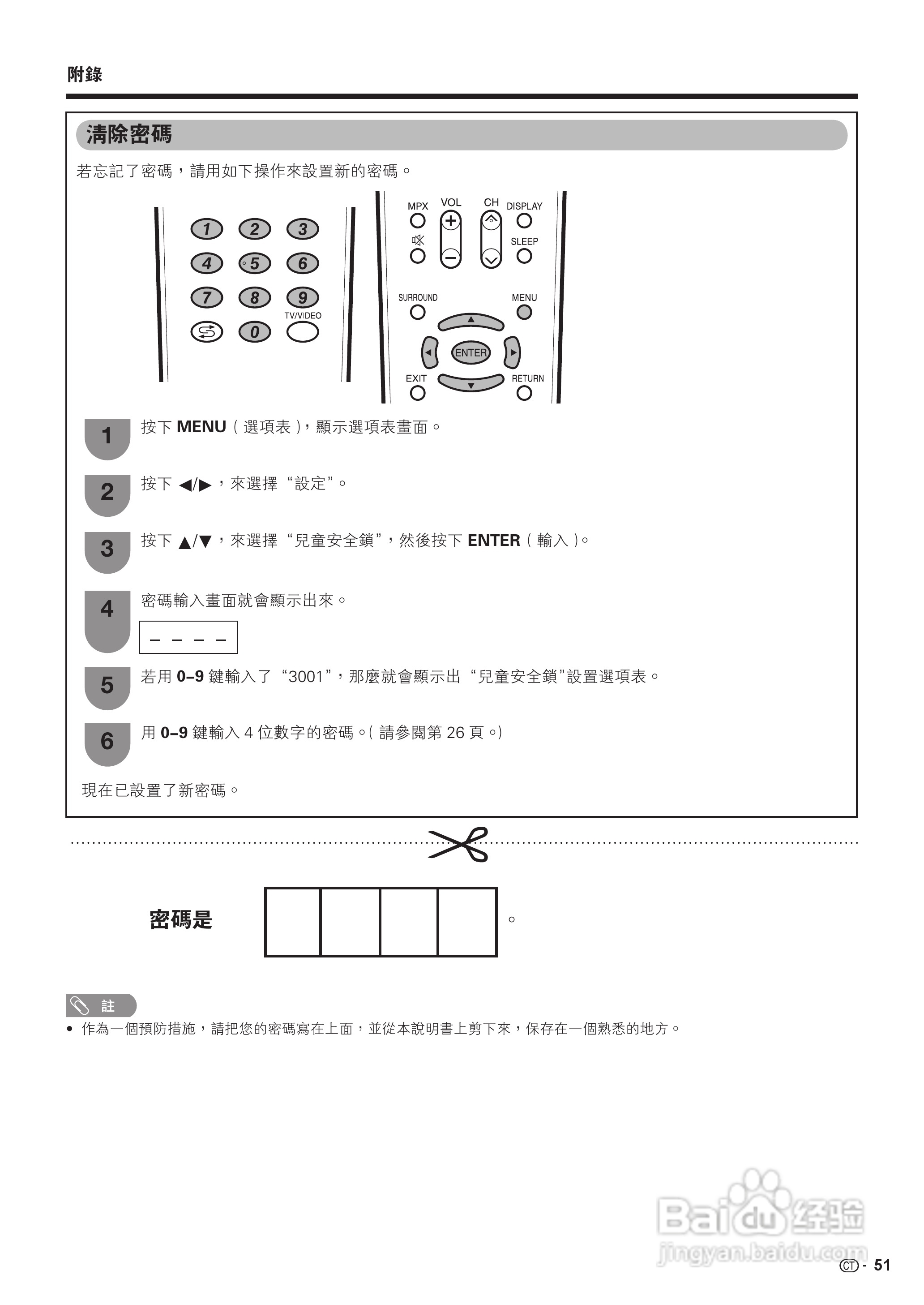 声宝LC-46PA63H型液晶电视机说明书:[6]