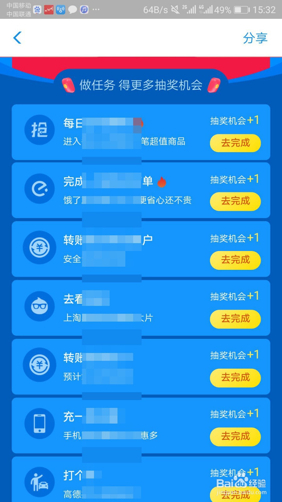 支付宝666抽奖在哪里,支付宝666抽奖怎么玩