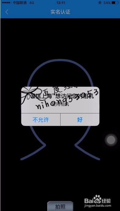 诚信上海app怎么使用/个人公共信用档案如何查询