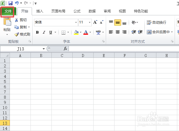 excel2010如何禁用所有的控件