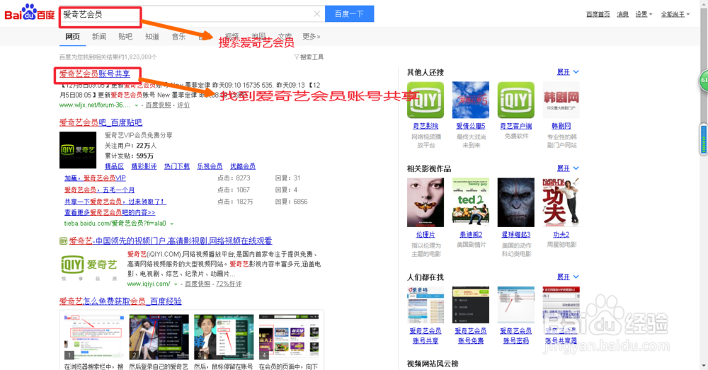 爱奇艺会员的5种获取方法