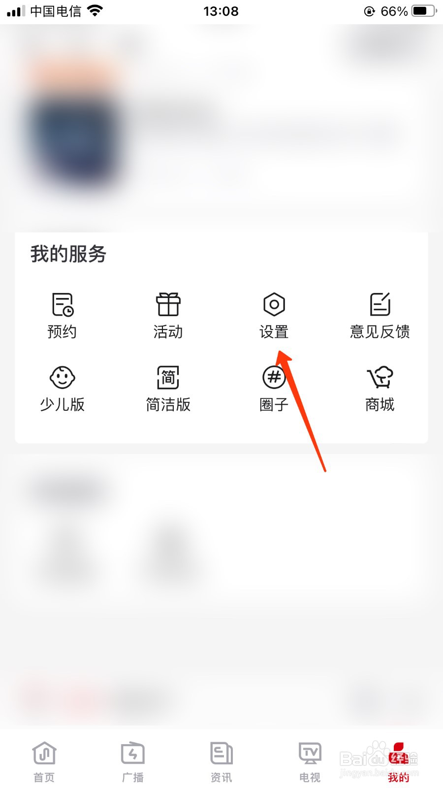 云听怎么语音助手悬浮