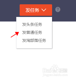 淘宝卖家怎么发布达人直播和阿里V任务图文详解