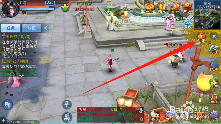 倩女幽魂手游鲁班经怎么使用