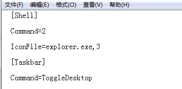 任务栏显示桌面图标不见了怎么办