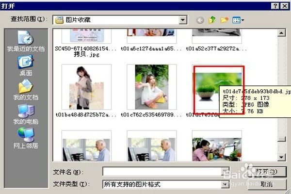 怎样使用光影魔术手剪切图片？