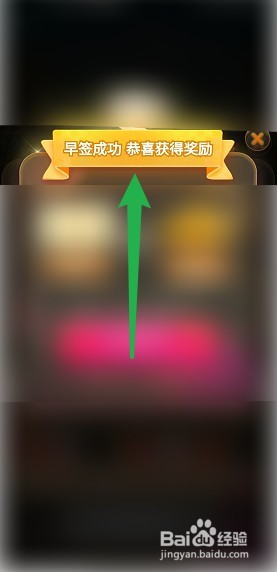 京东618活动怎么签到