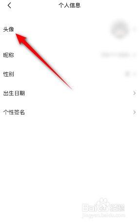 当当怎么修改头像