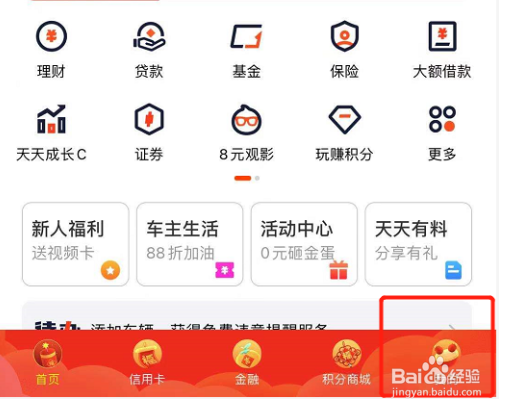 如何在平安口袋银行绑定支付宝