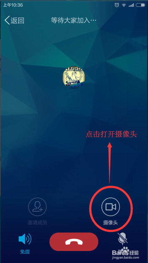 在QQ群中如何发起群视频和群语音