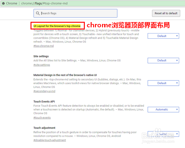 Chrome浏览器怎样启用新界面风格