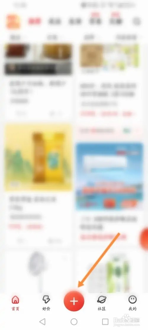 什么值得买APP在哪里发布笔记