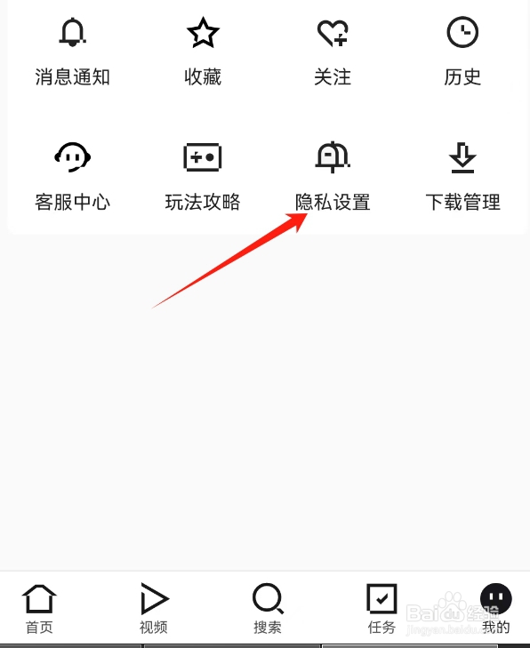 闪电搜索查看隐私政策及简明版的方法？