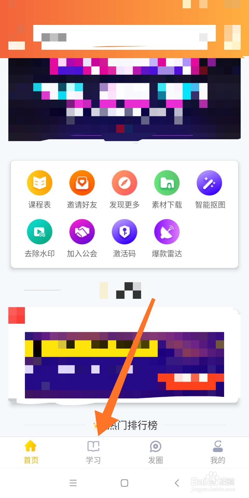 奋斗龟如何查看消息通知？