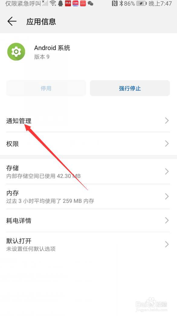 搜狗输入法如何关闭打开键盘提示音(安卓篇)