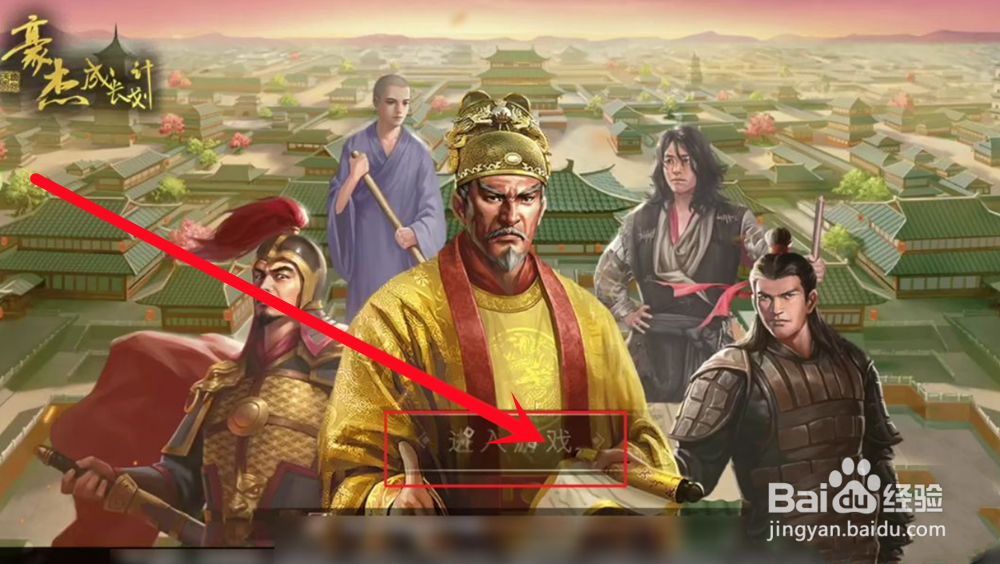 豪杰成长计划华山论剑怎么参加