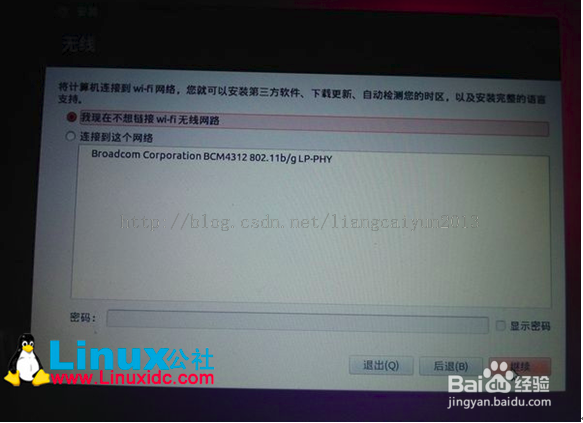 win7下制作ubuntu系统启动盘和安装过程