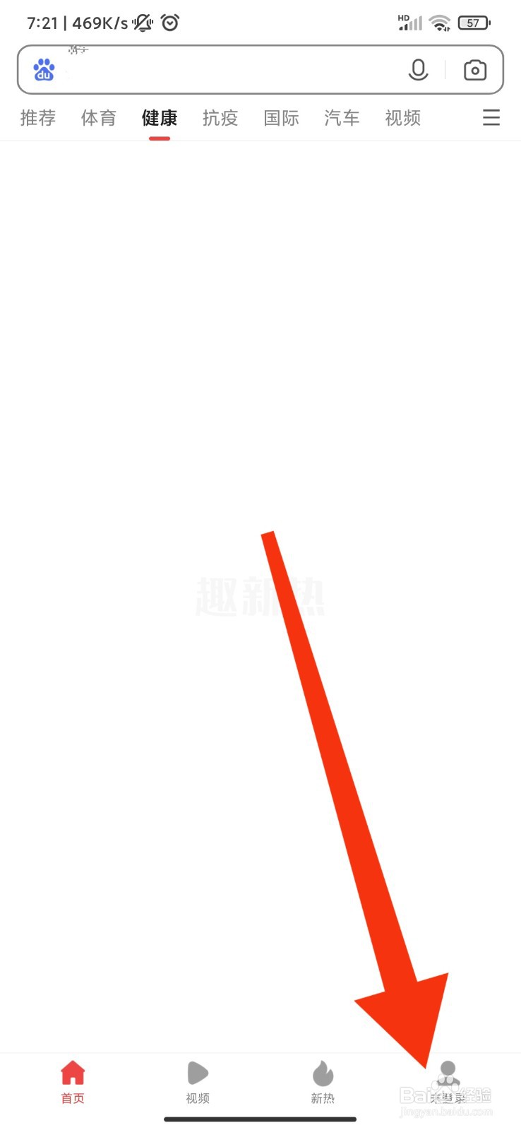 趣新热怎么设置无图模式？