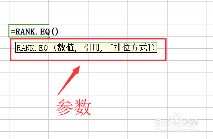 RANK.EQ函数的使用介绍及其应用