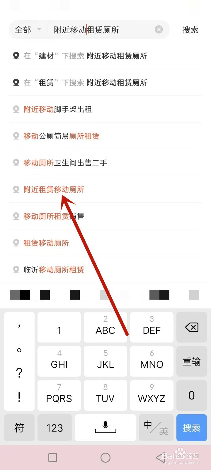 移动厕所怎么租