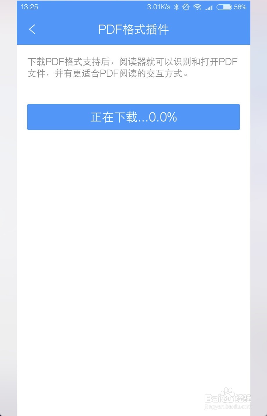安卓手机QQ阅读怎么打开PDF 添加PDF插件