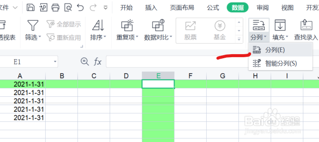 如何将Excel单元格中的年月日分列到不同列