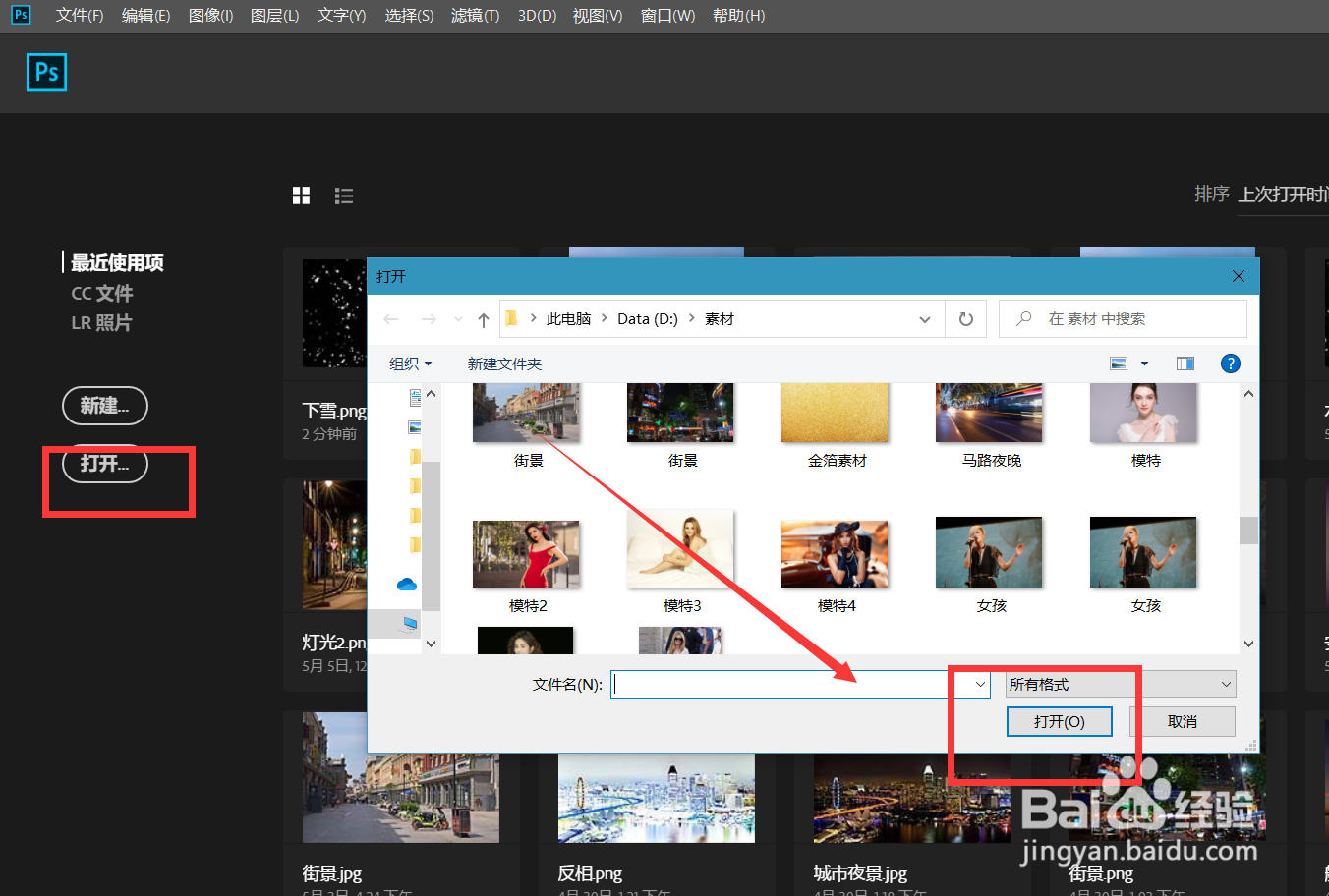 Photoshop怎么制作下雪动图效果?