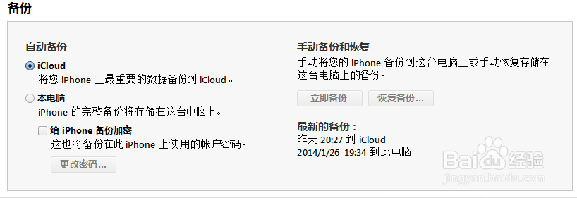 Apple ios7 使用全攻略