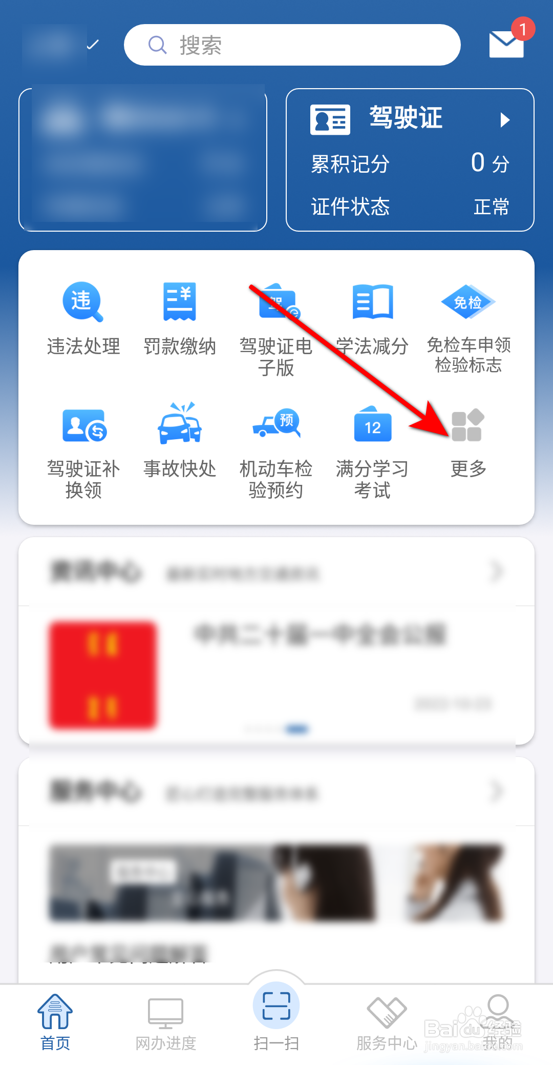 行驶证如何补办