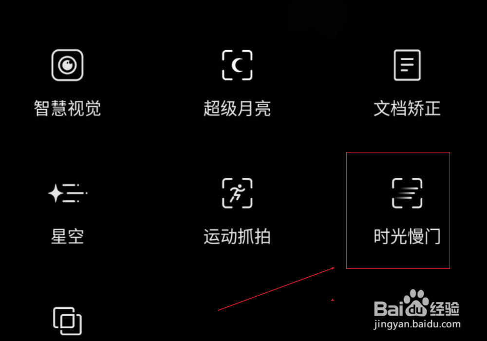 vivo手机怎么设置时光慢门设置？