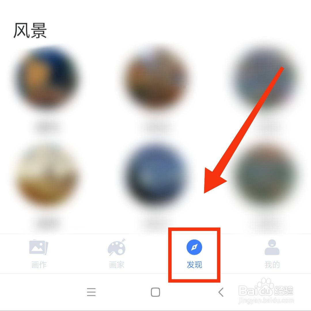 世界名画集APP的动物篇在哪进入
