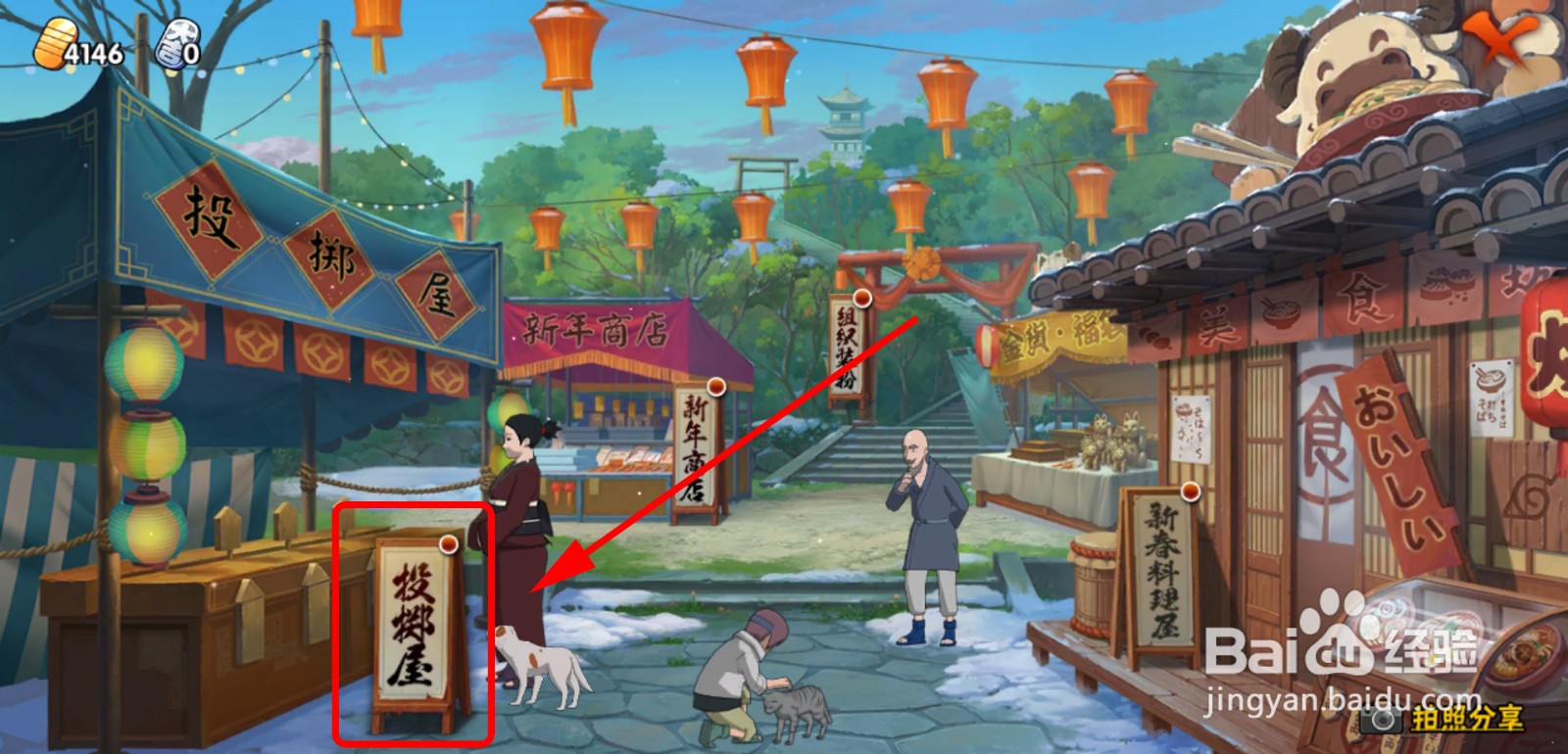 火影忍者手游新年祭投掷屋活动怎么做