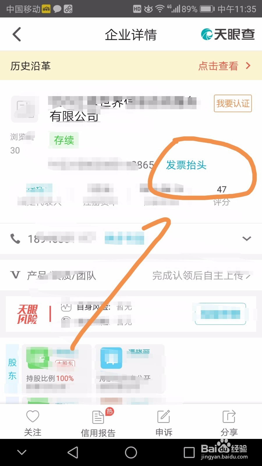 如何了解商业伙伴、身边老板、应聘公司