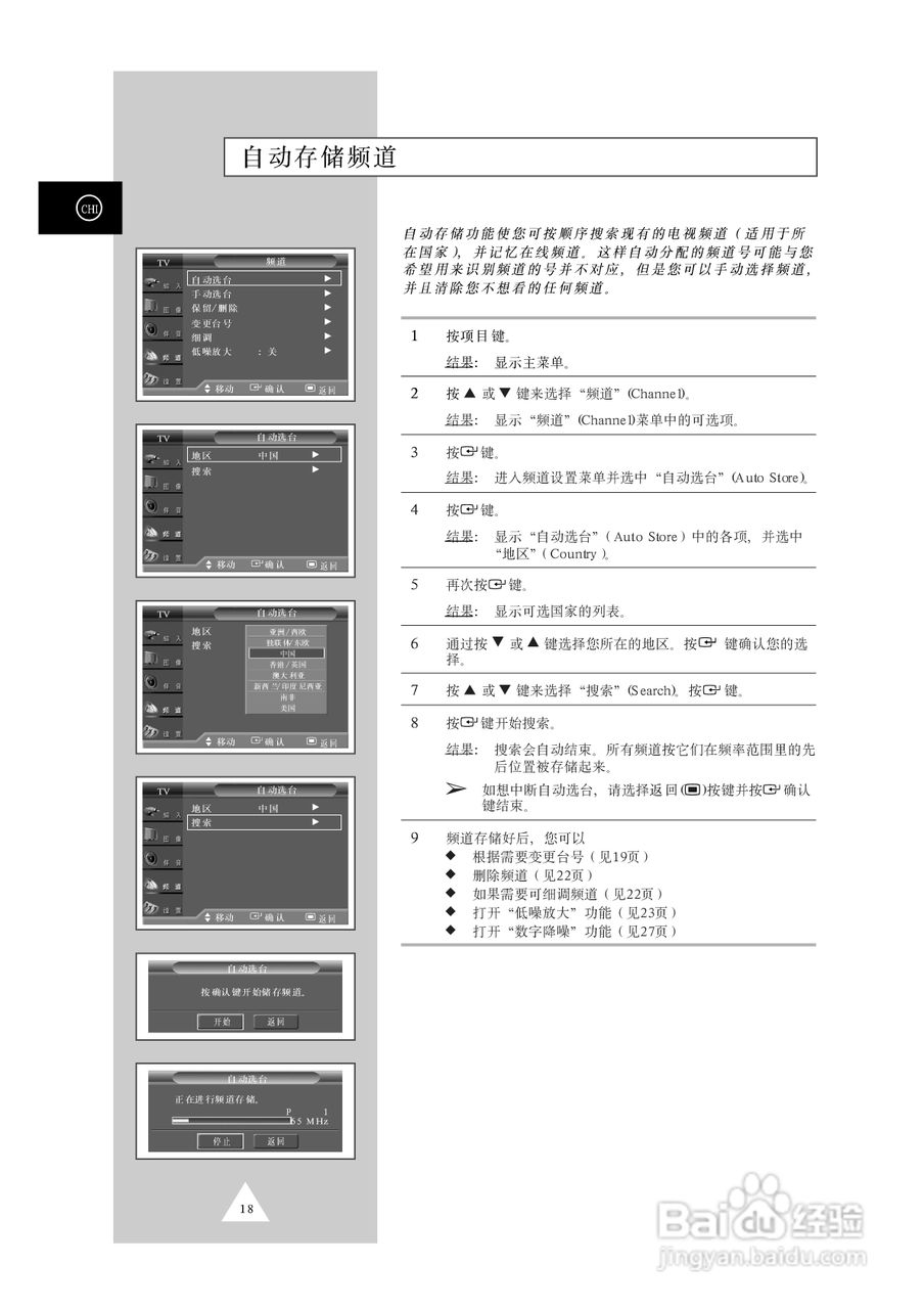 三星SP52Q7HR背投影彩色电视机使用说明书:[2]
